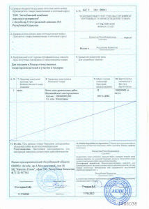 ст кз на песок 2015