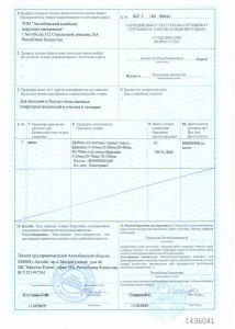 ст кз на щебень 2015