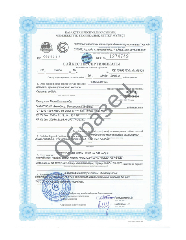 ПГС — АКНМ